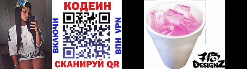 хочу Анадырь кракен рабочий сайт Кодеин Purple Drank