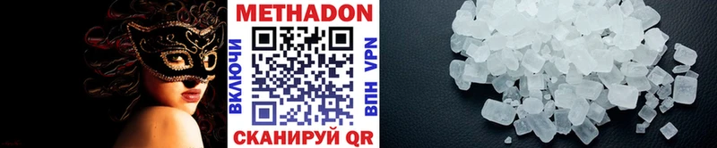 МЕТАДОН VHQ  Анадырь 